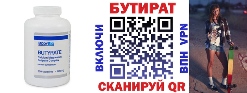 магазин  наркотиков  Иланский  Бутират BDO 