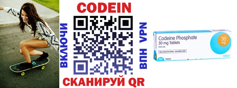 Кодеиновый сироп Lean напиток Lean (лин)  купить закладку  Иланский 