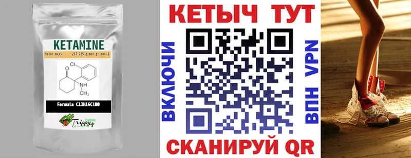 как найти   Иланский  Кетамин ketamine 