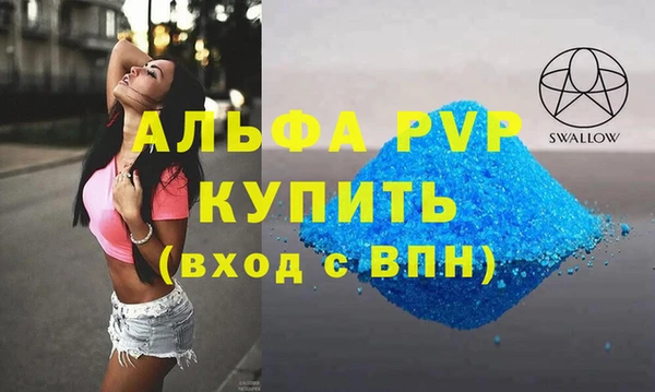 ALPHA PVP Абдулино